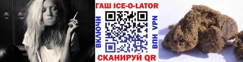 Гашиш Ice-O-Lator  Константиновск 
