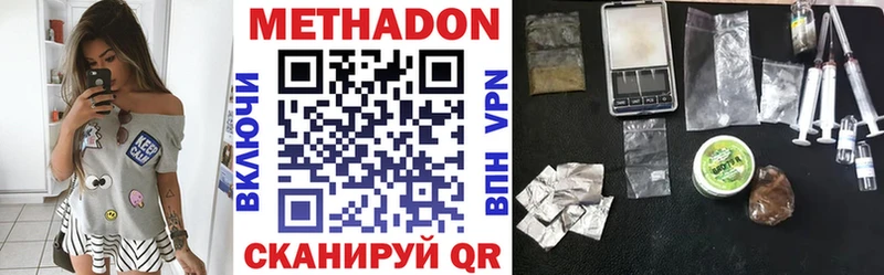МЕТАДОН белоснежный  Константиновск 
